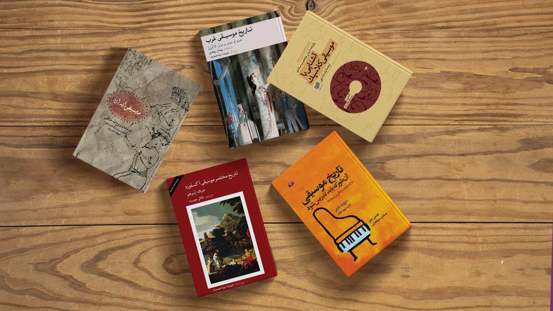 Music Books - Music Balcony