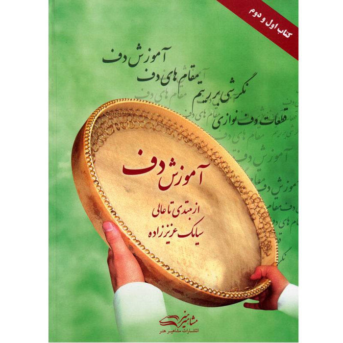 Learning Book For Daf by Siamak Azizi Zadeh - Music Balcony