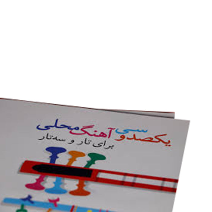 Book - One Hundred and Thirty Folk Songs for the Tar and Setar