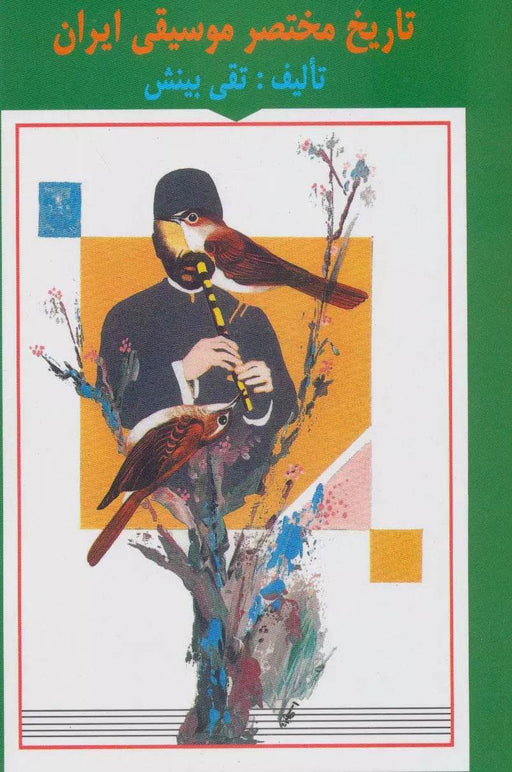 Brief History of Iranian Music by Taghi Binesh - Music Balcony