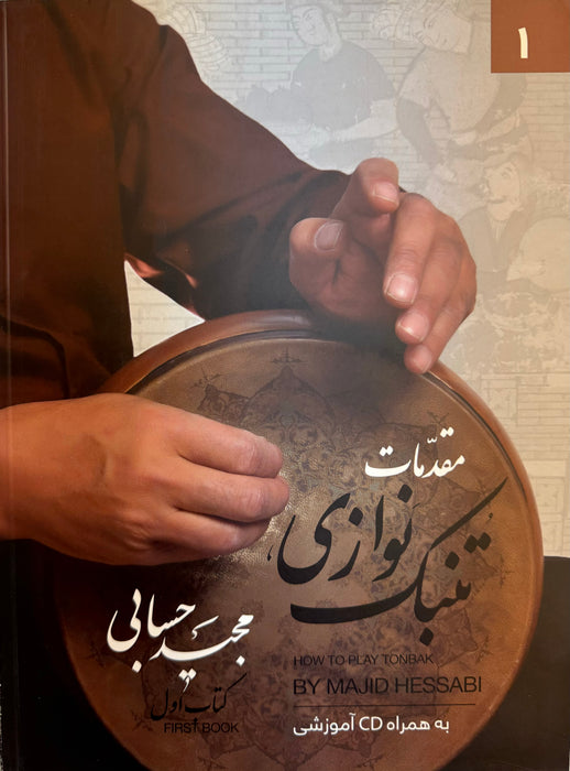 Learning book for Tonbak (Percussion) vol 1 by Majid Hesabi- Beginner level