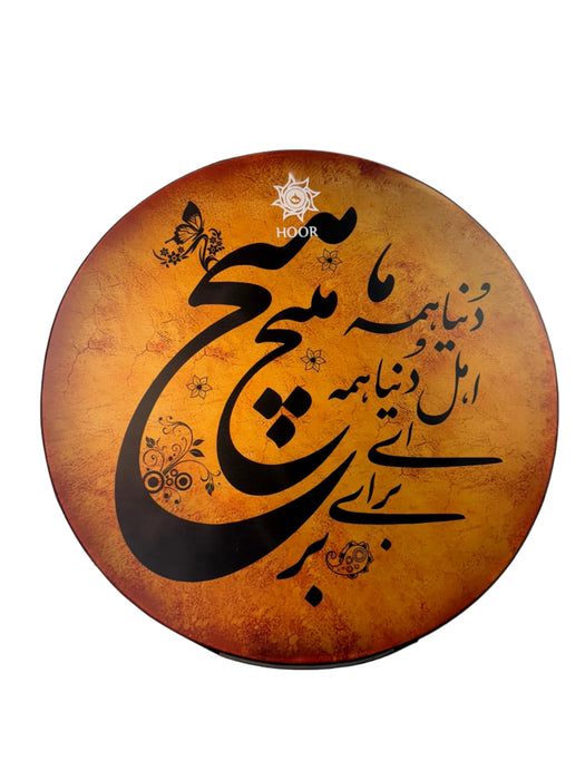 Daf - Persian Drum - Made by Hoor