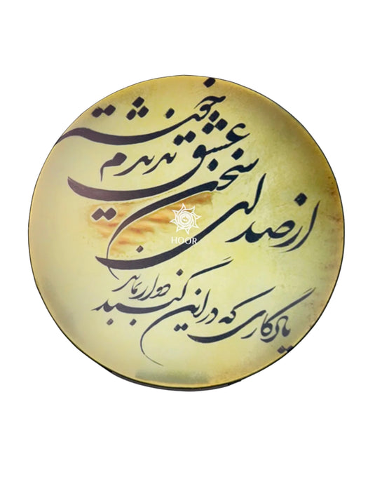 Daf - Persian Drum - Made by Hoor