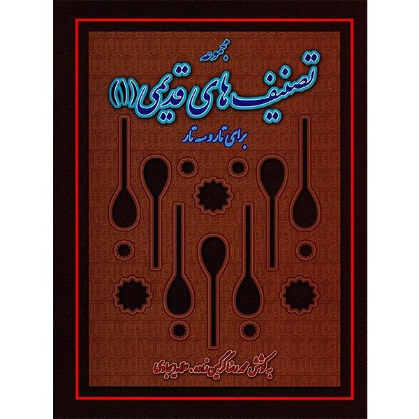Learning Book for Old Songs (Tasnif) Tar and Setar