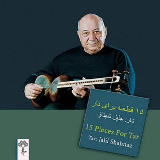Learning Books For Tar and Setar by Jalil Shahnaz - Music Balcony